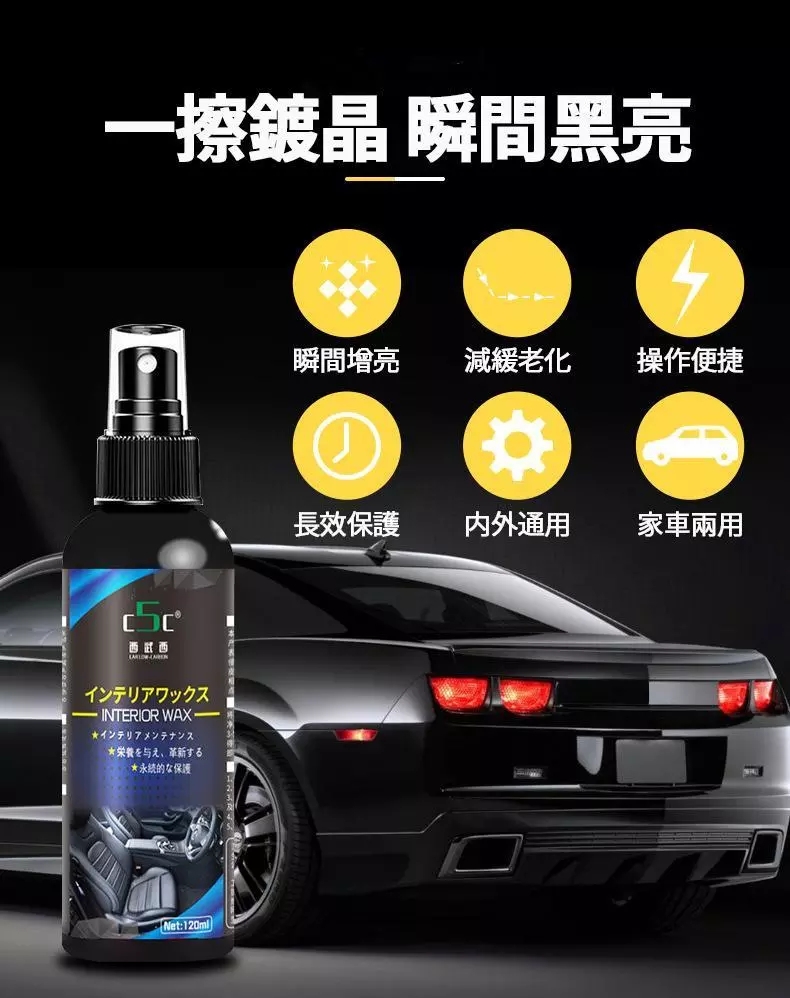 #翻新神器#【日本黑科技-萬能塑料翻新劑】汽車內飾/輪胎/家具都適用 不管是發白發污老化 只要一噴一擦潔亮如新!   #翻新神器#【日本黑科技-萬能塑料翻新劑】汽車內飾/輪胎/家具都適用 不管是發白發污老化 只要一噴一擦潔亮如新!