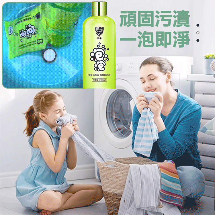 【萬物清洗劑】潮牛泡泡套裝 1套=水劑*1粉劑*2    免搓洗 一泡即淨 【萬物清洗劑】潮牛泡泡套裝 1套=水劑*1粉劑*2    免搓洗 一泡即淨