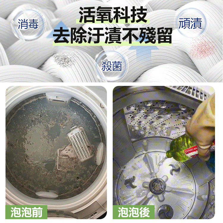 【萬物清洗劑】潮牛泡泡套裝 1套=水劑*1粉劑*2    免搓洗 一泡即淨 【萬物清洗劑】潮牛泡泡套裝 1套=水劑*1粉劑*2    免搓洗 一泡即淨