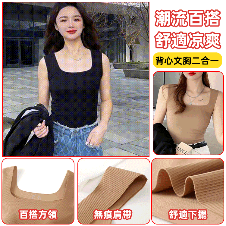 -10℃極凍背心 視覺顯瘦-5KG 涼感無痕 免穿內衣 修身 顯瘦 遮副乳 超強彈力 內裡冰絲螺紋 柔軟 透氣 冰爽 -10℃極凍背心 視覺顯瘦-5KG 涼感無痕 免穿內衣 修身 顯瘦 遮副乳 超強彈力 內裡冰絲螺紋 柔軟 透氣 冰爽