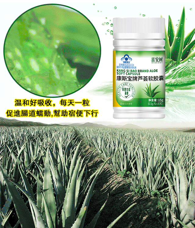 蘆薈軟膠囊潤腸通便秘排宿便瘦身膠囊 蘆薈軟膠囊潤腸通便秘排宿便瘦身膠囊