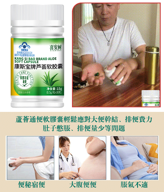 蘆薈軟膠囊潤腸通便秘排宿便瘦身膠囊 蘆薈軟膠囊潤腸通便秘排宿便瘦身膠囊