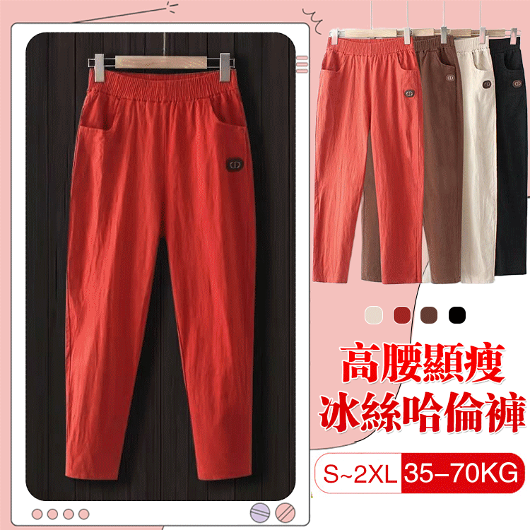 “天丝亚麻”冰冰凉凉,夏天行走的空调裤 “天丝亚麻”冰冰凉凉,夏天行走的空调裤